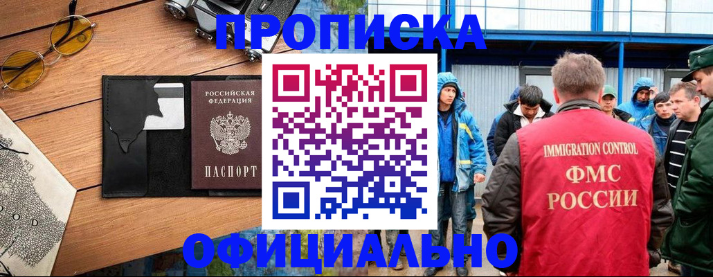 прописка регистрация в Ухте