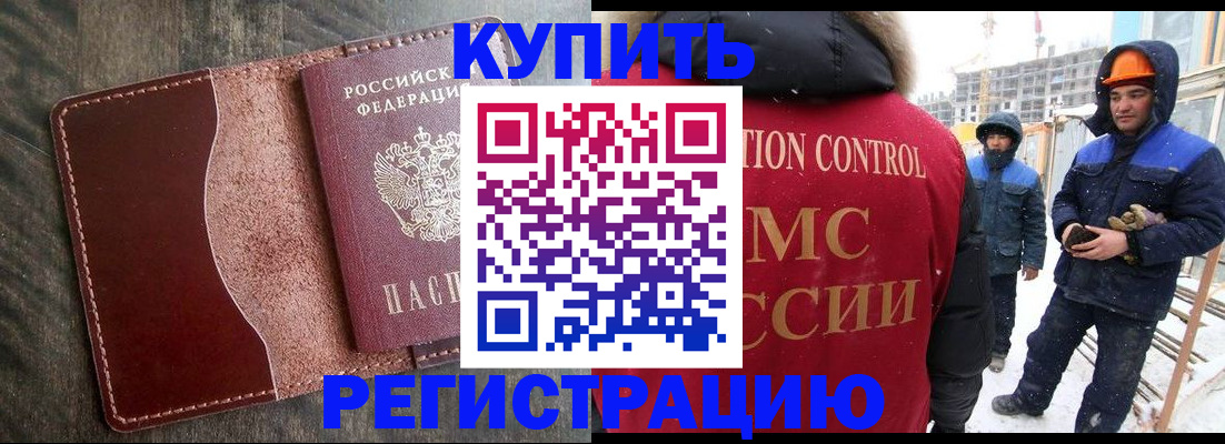 прописка 2025 в Ухте