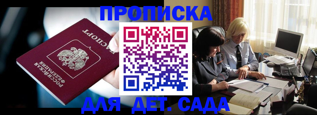прописка для военкомата в Ухте