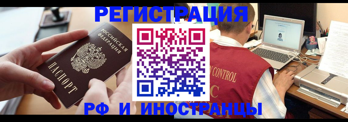 прописка гарантия в Ухте